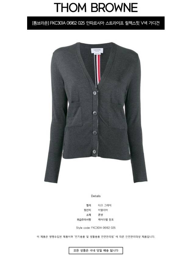 Silk Cotton Blend Relaxed V-Neck Cardigan Dark Grey - THOM BROWNE - BALAAN 3