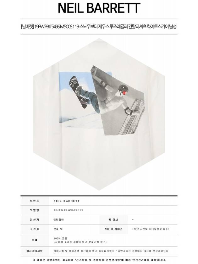 19FW PBJT549S M500S 113 Snowboarder Zeus Loose Regular Long Sleeve T-Shirt White Sky Men's T-Shirt TR - NEIL BARRETT - BALAAN 2