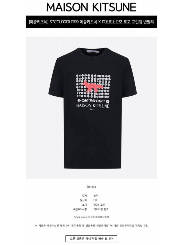 Logo Print Short Sleeve T-Shirt Black - MAISON KITSUNE - BALAAN 3