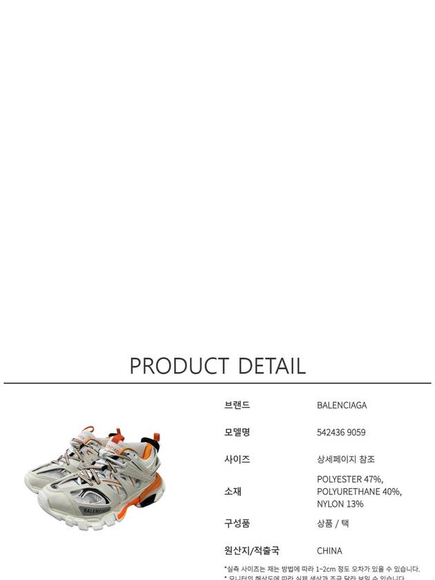 Track Trainer Low Top Sneakers White Orange - BALENCIAGA - BALAAN 8