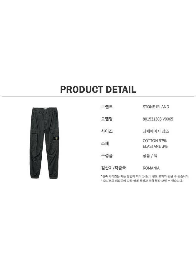 Stretch Cotton Tela Paracadute Cargo Straight Pants Dark Grey - STONE ISLAND - BALAAN 6