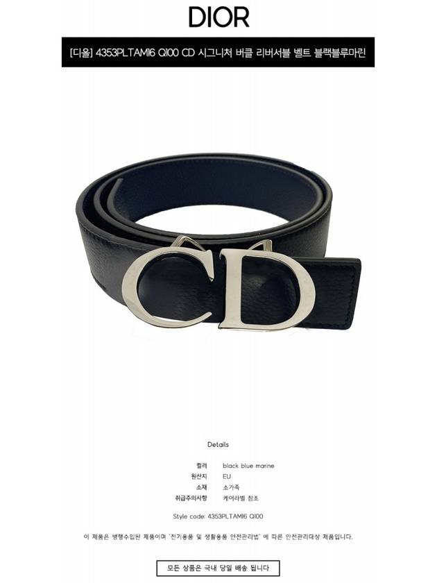 4353PLTAM16 Q100 CD Signature Buckle Reversible Belt Black Blue Marine Men's Belt TJ - DIOR - BALAAN 2