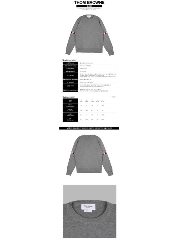 Men's Milan Stitch Armband Crew Neck Knit Top Light Grey - THOM BROWNE - BALAAN 3