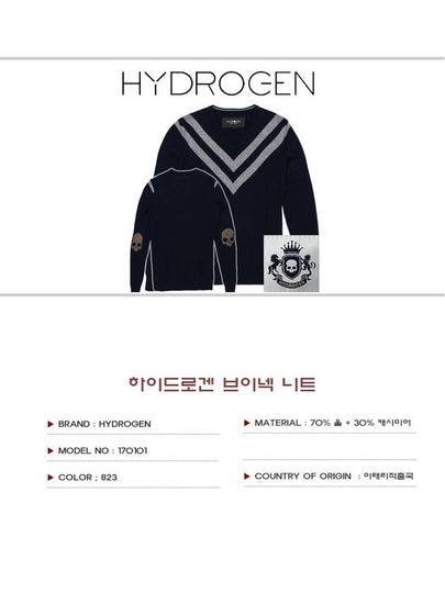 Men's knit 170101 823 - HYDROGEN - BALAAN 2