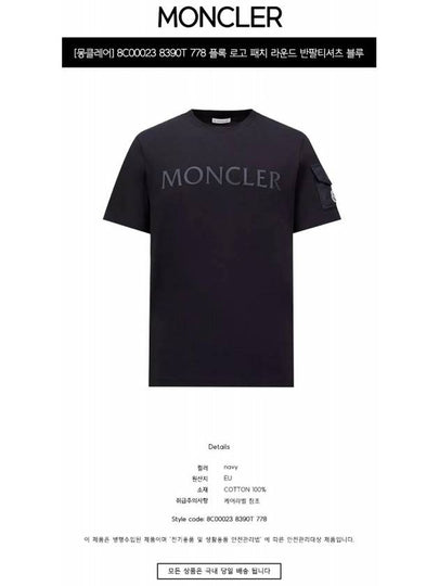 8C00023 8390T 778 Flock Logo Patch Round Short Sleeve T Shirt Blue Navy Men s TEO - MONCLER - BALAAN 2