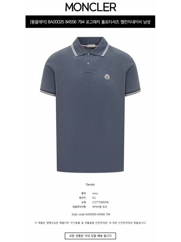 Logo Patch Cotton Polo Shirt Dark Blue - MONCLER - BALAAN 3