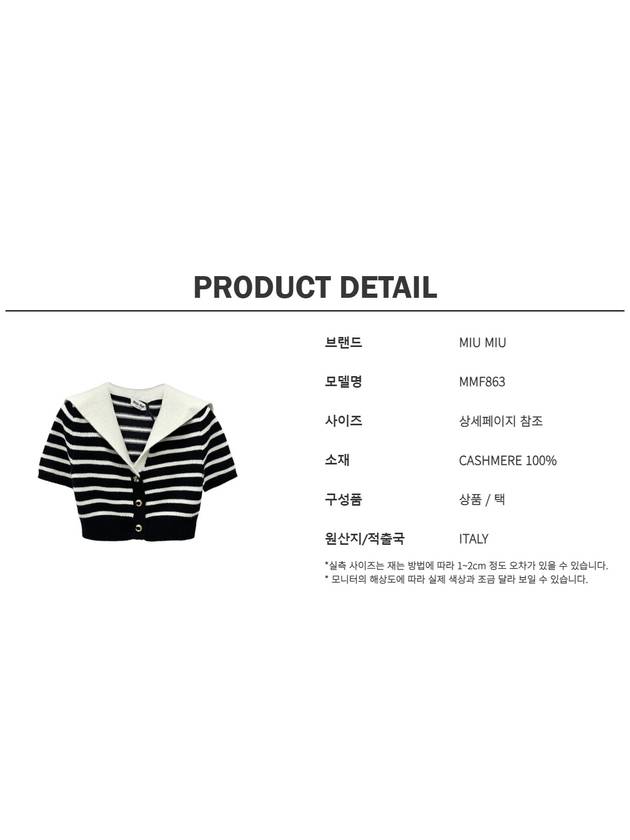 Cashmere Knit Stripe Motif Cardigan Black Tan - MIU MIU - BALAAN 6