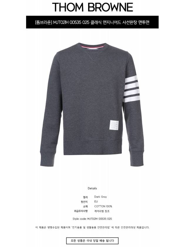 4 Bar Loopback Jersey Sweatshirt Dark Grey - THOM BROWNE - BALAAN 3