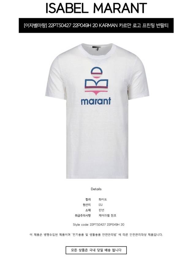 Karman Logo Crew Neck Short Sleeve T-Shirt White - ISABEL MARANT - BALAAN 3