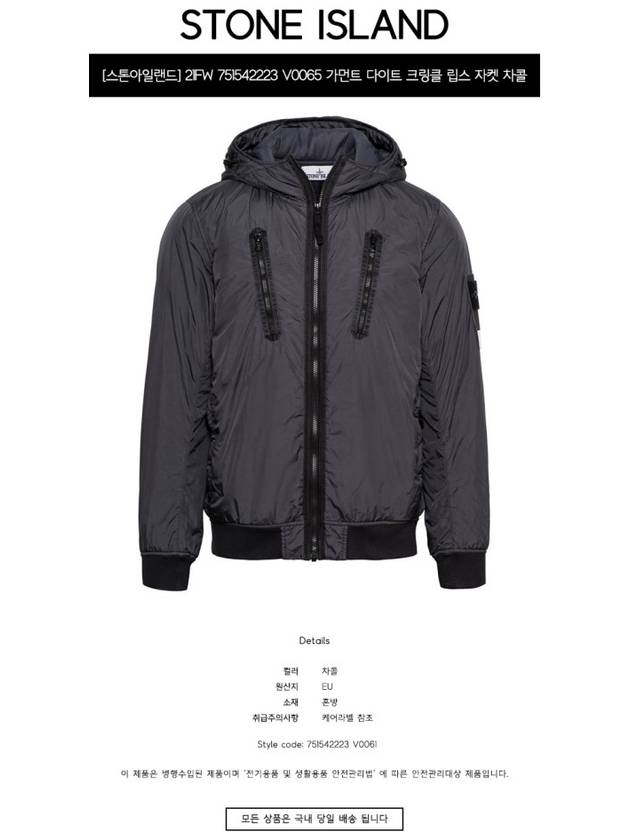 Garment Dyed Crinkle Reps Nylon Down Hooded Jacket Charcoal - STONE ISLAND - BALAAN 3