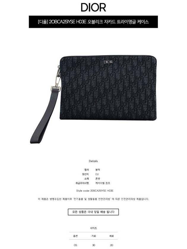 Oblique Jacquard Strap Clutch Bag Black - DIOR - BALAAN 3