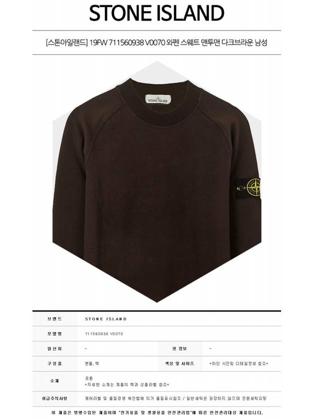 Wappen Crew Neck Sweatshirt Dark Brown - STONE ISLAND - BALAAN 3