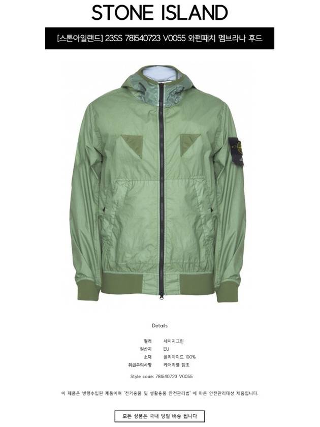 Wappen Patch Nylon Hooded  Jacket Green - STONE ISLAND - BALAAN 3