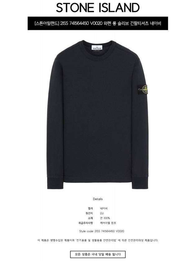 Logo Wappen Patch Crew Neck Long Sleeve T Shirt Navy - STONE ISLAND - BALAAN 3