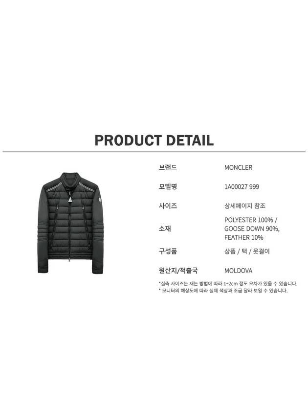 24SS PERIAL lightweight padded jacket 1A00027 - MONCLER - BALAAN 8