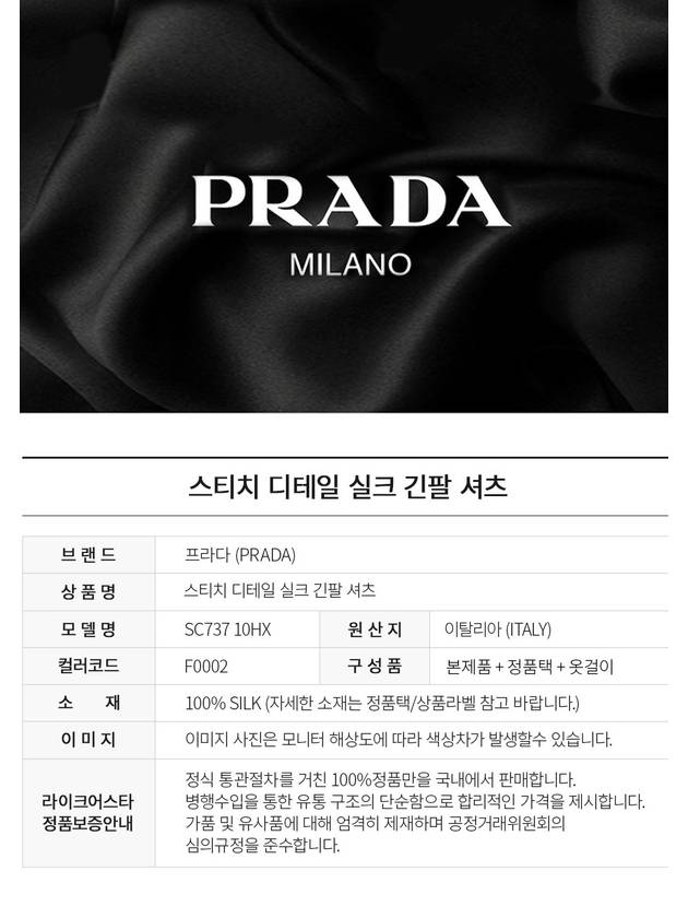 Embroidered Logo Pocket Silk Long Sleeve Shirt Black - PRADA - BALAAN 3