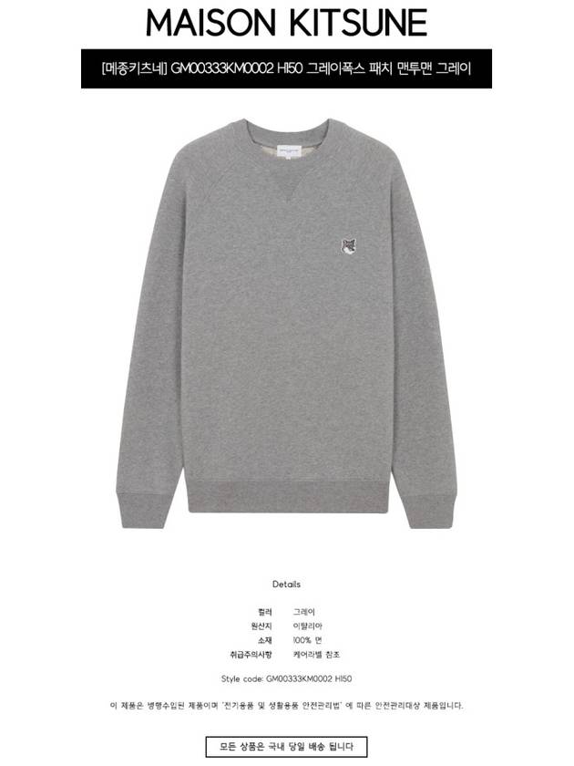 Grey Fox Head Patch Classic Sweatshirt Grey Melange - MAISON KITSUNE - BALAAN 3