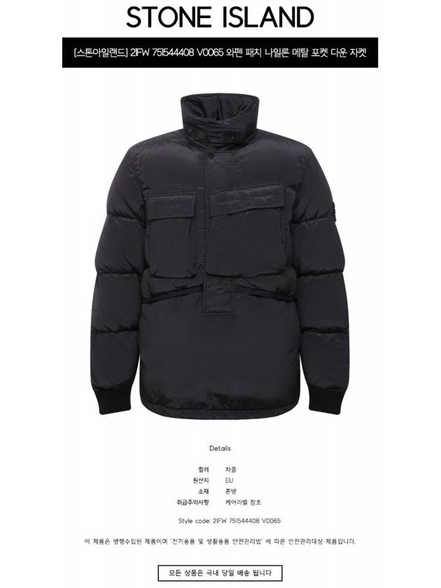 Nylon Metal Down Padded Dark Grey - STONE ISLAND - BALAAN 3