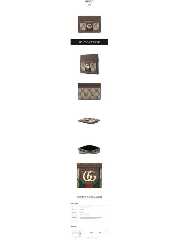 Ophidia GG Supreme Card Wallet Brown - GUCCI - BALAAN 4