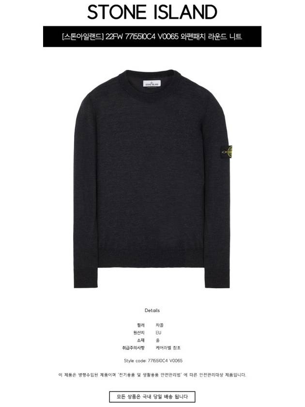 Logo Patch Round Neck Knit Top Charcoal - STONE ISLAND - BALAAN 3