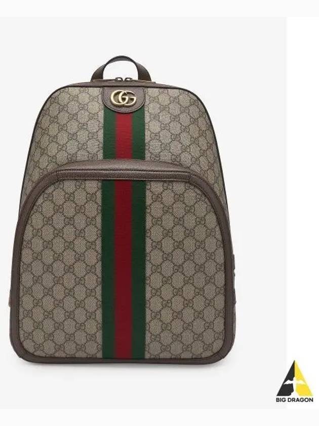 Ophidia GG Supreme Canvas Medium Backpack Beige - GUCCI - BALAAN 2