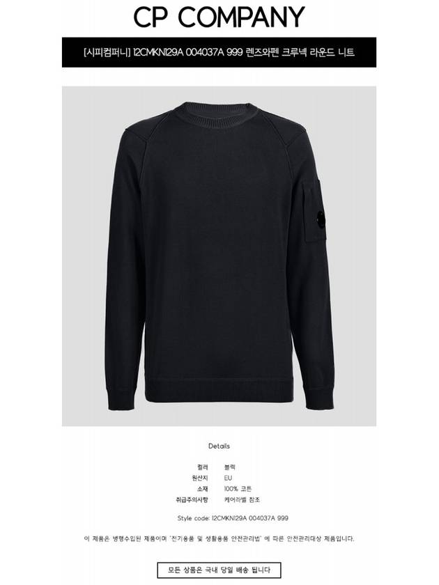 Men's Lens Wappen Long Sleeve Knit Top Black - CP COMPANY - BALAAN 3