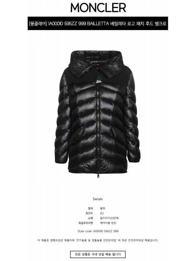 Logo Patch Hooded Padding Black - MONCLER - BALAAN 3