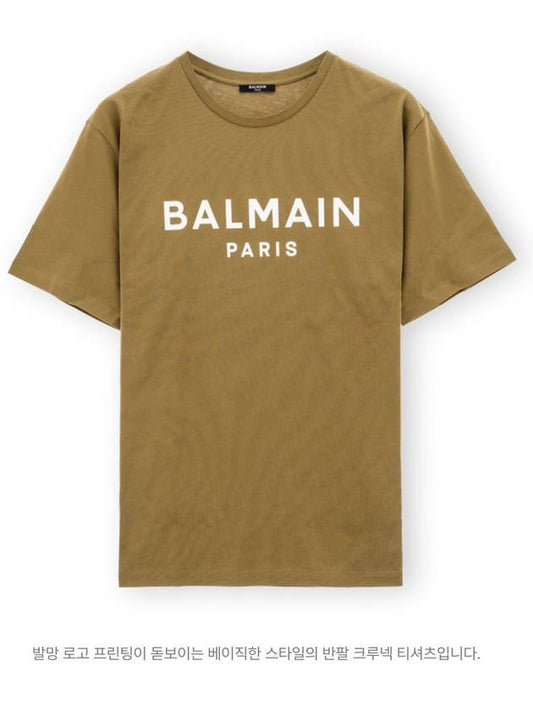 Logo Print Eco Responsible Cotton Short Sleeve T-Shirt Khaki - BALMAIN - BALAAN 2