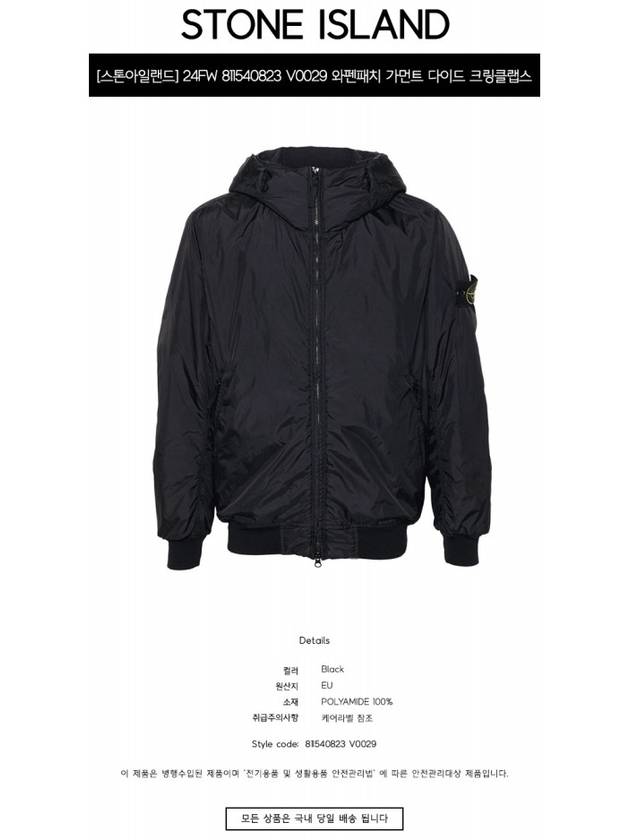 Crinkle Reps R NY Padding Black - STONE ISLAND - BALAAN 3