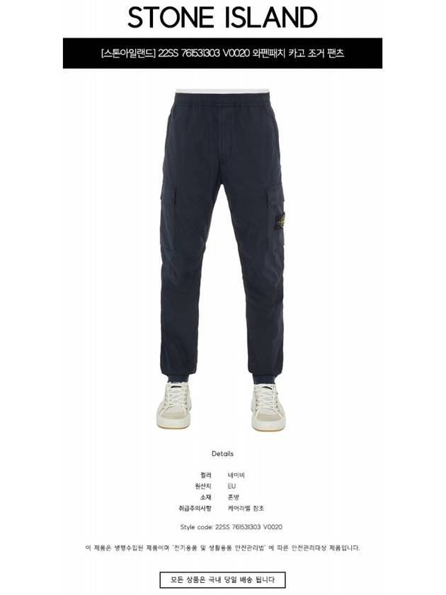 Men's Tella Paracadute Regular Fit Cargo Pants Navy - STONE ISLAND - BALAAN 3