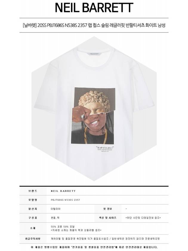 Wrap Curls 1 Print Short Sleeve T-Shirt White - NEIL BARRETT - BALAAN 3