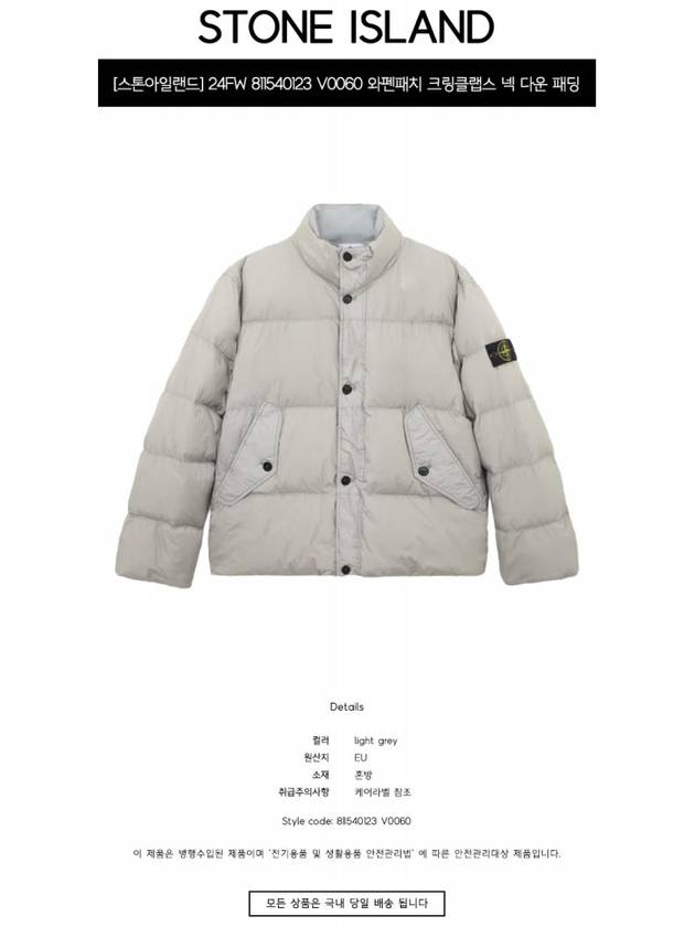 Compass logo padded jacket 811540123 - STONE ISLAND - BALAAN 3