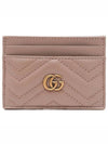 GG Marmont Matelasse 2 Tier Card Wallet Dusty Pink - GUCCI - BALAAN 3
