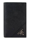 Saffiano Leather Silver Logo Card Wallet Black - PRADA - BALAAN 1