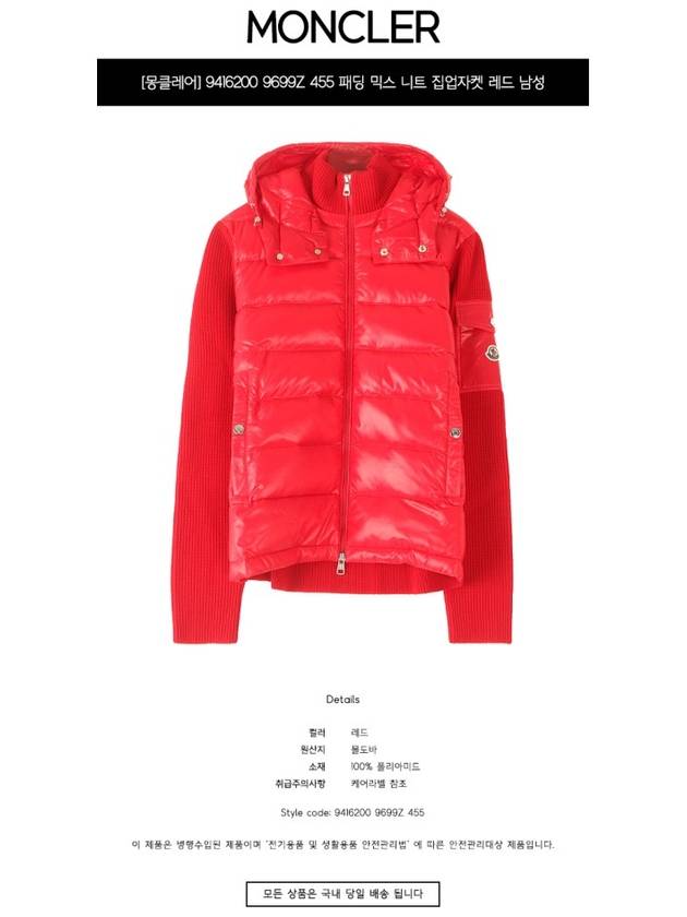 Zip-Up Padded Tricot Cardican Red - MONCLER - BALAAN 3