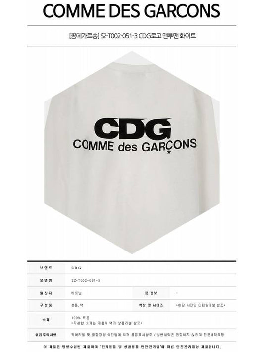 SZ-T002-051-3 CDG Logo Sweatshirt White Men's Sweatshirt TS - COMME DES GARCONS - BALAAN 2