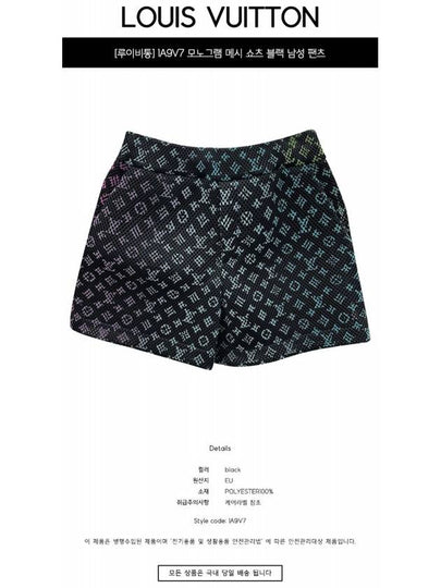 1A9V7 Monogram Mesh Shorts Black Men’s Pants TLS - LOUIS VUITTON - BALAAN 2