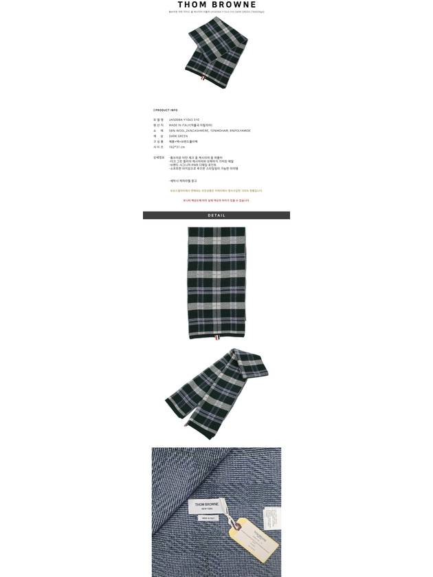 Tartan Check Scarf Dark Green - THOM BROWNE - BALAAN 3