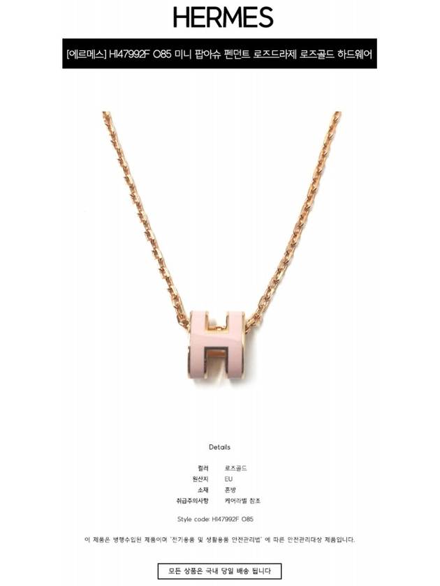 Mini Pop H Pendant Rose Gold Rose Dragee - HERMES - BALAAN 3