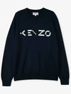 Men's embroidered logo navy knit 5PU541 3LA 76 - KENZO - BALAAN 2