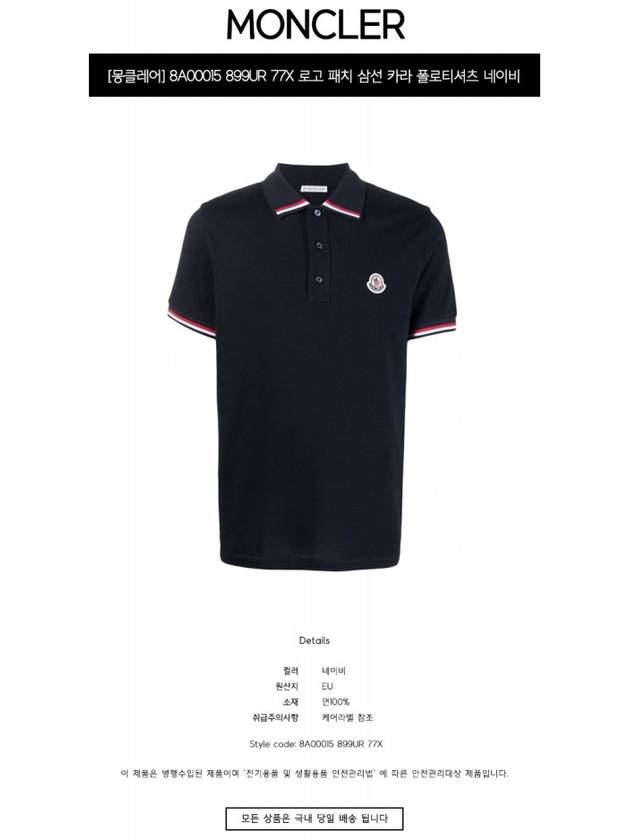 Logo Patch Three-Line Collar Short Sleeve Polo Shirt Navy - MONCLER - BALAAN 3