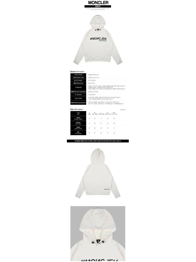 Logo Hoodie White - MONCLER - BALAAN 3