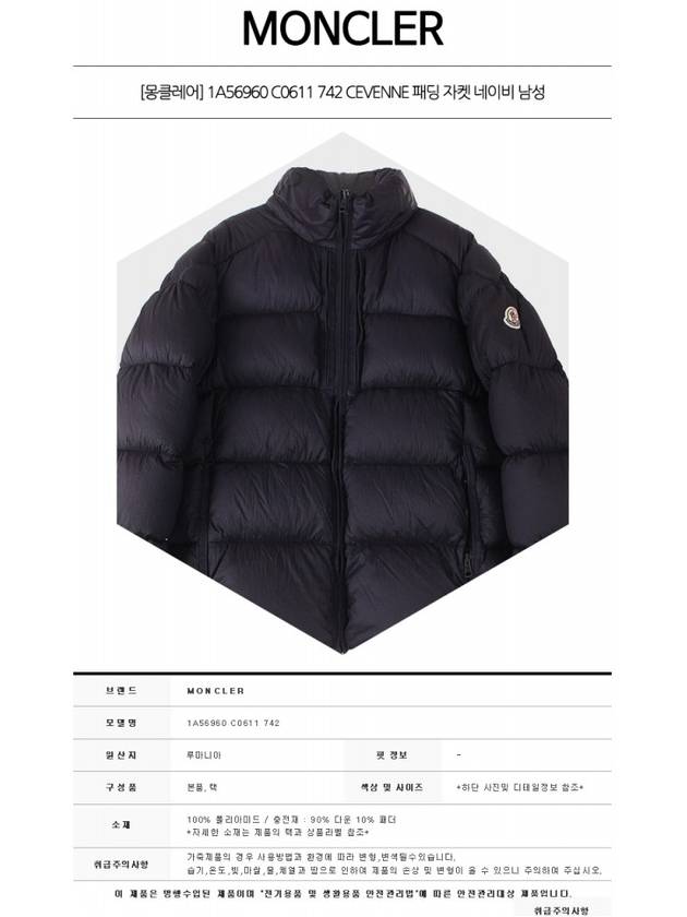 Men's Sevine Down Padding Navy - MONCLER - BALAAN 3