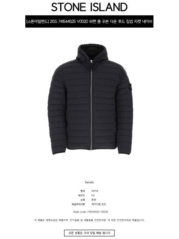 Men's Wappen Loom Woven Padding Navy - STONE ISLAND - BALAAN 3