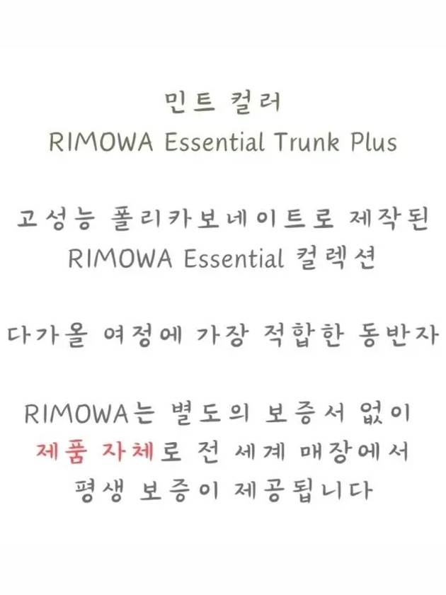 Essential Trunk Plus Glossy Mint 83280761 - RIMOWA - BALAAN 2