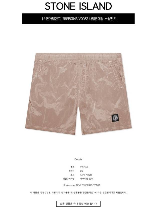 Men's Nylon Metal Swim Shorts Indie Pink - STONE ISLAND - BALAAN.