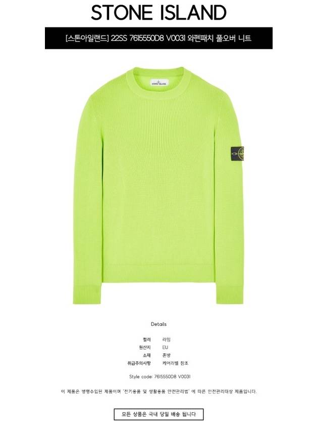 Men's Ribbed Soft Cotton Crewneck Knit Top Lemon - STONE ISLAND - BALAAN 3