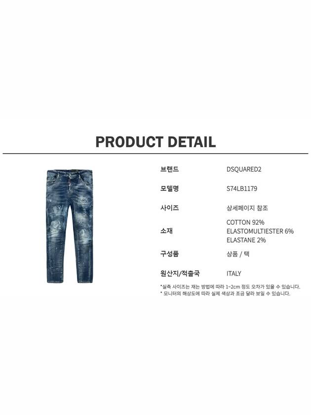 Tidy Biker Jeans Blue - DSQUARED2 - BALAAN 6