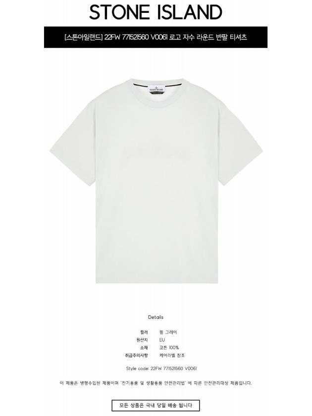 771521560 V0061 Logo Embroidery Round Short Sleeve TShirt Pearl Gray Men's TShirt TTA - STONE ISLAND - BALAAN 2