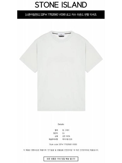 771521560 V0061 Logo Embroidery Round Short Sleeve TShirt Pearl Gray Men's TShirt TTA - STONE ISLAND - BALAAN 2